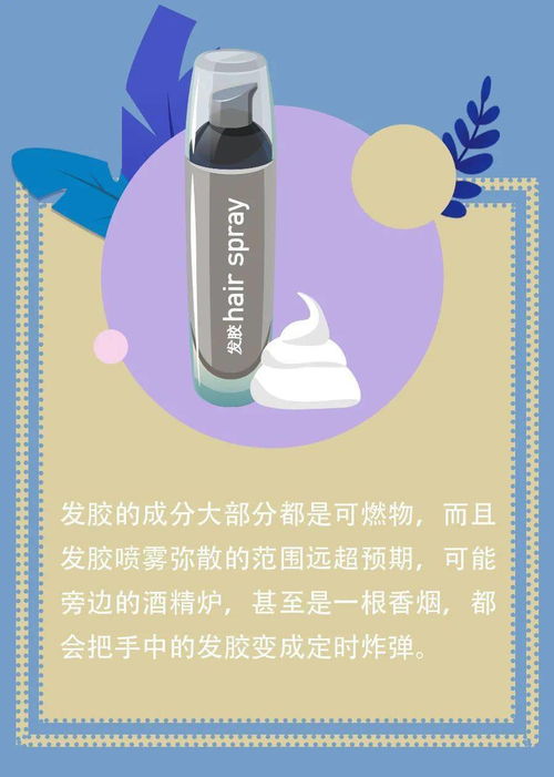 給點火花就燦爛的日用品 那些潛藏的危險與食用農產品研發(fā)的警示